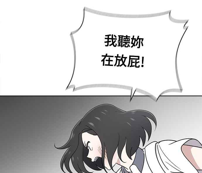 《无解少女》第30话 第118页