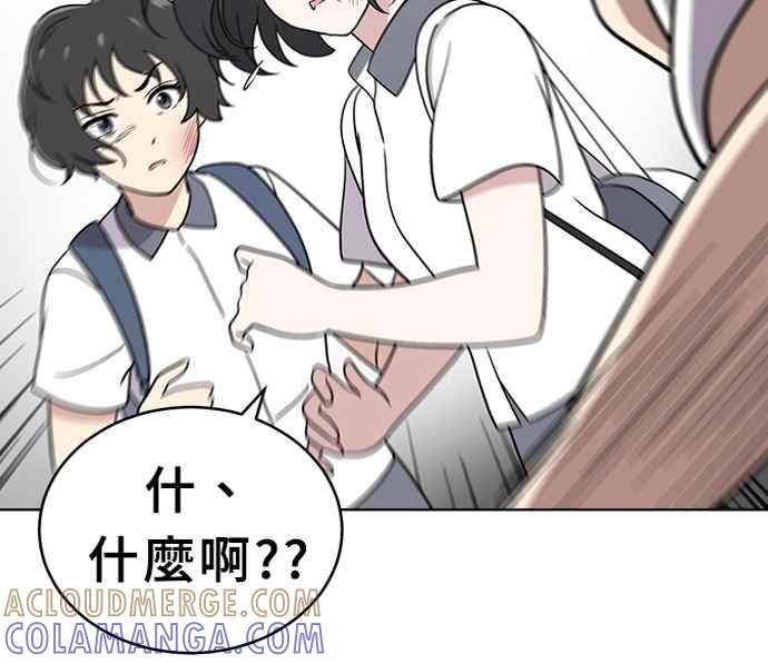《无解少女》第30话 第149页