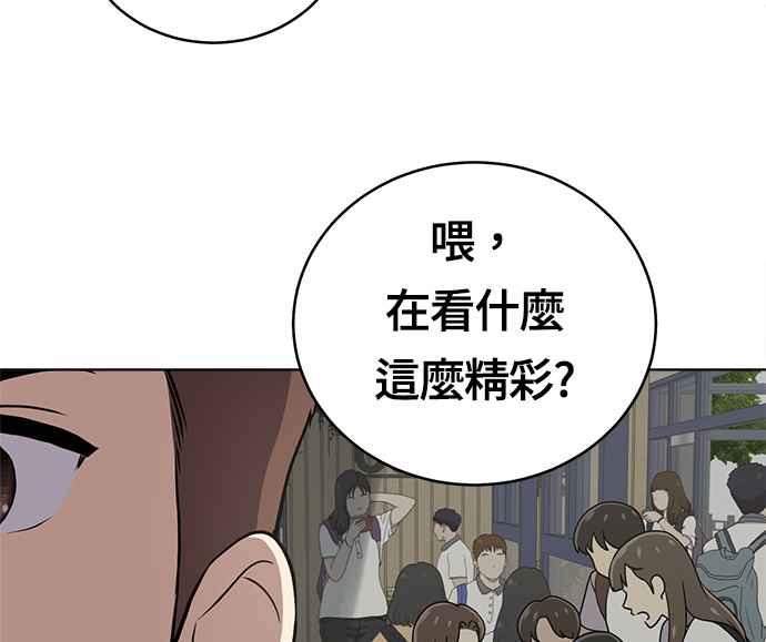 《无解少女》第30话 第15页