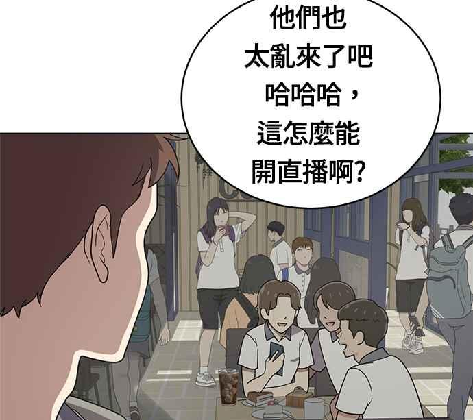 《无解少女》第30话 第6页