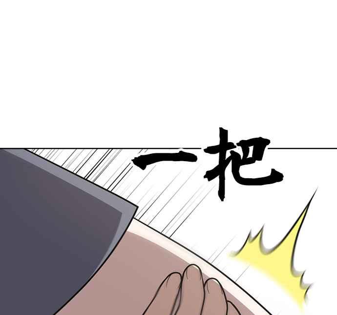 《无解少女》第30话 第150页
