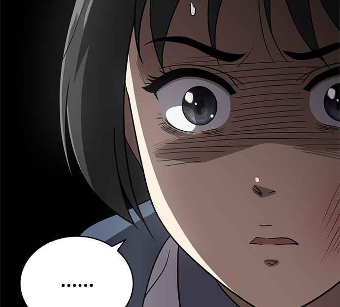 《无解少女》第30话 第31页