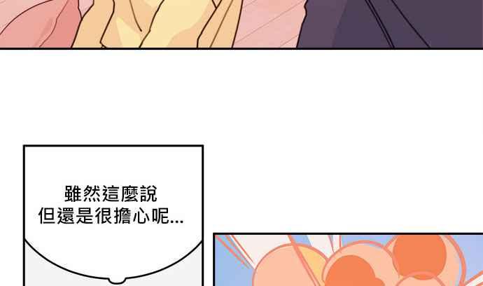 《和你度过的今天》第25话 第98页