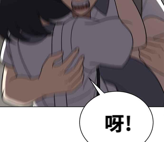 《无解少女》第30话 第162页