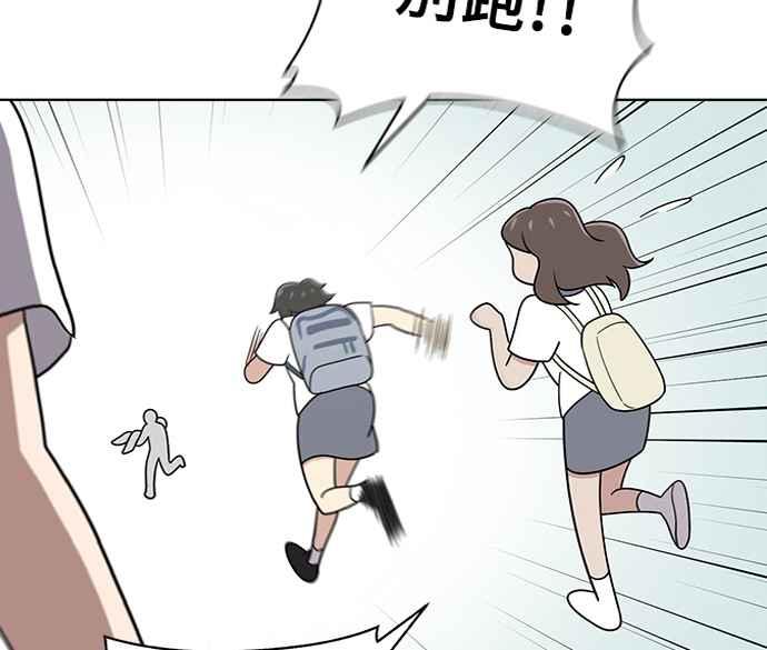 《无解少女》第30话 第171页