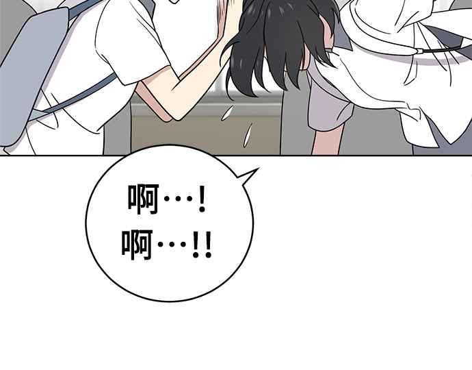 《无解少女》第30话 第123页