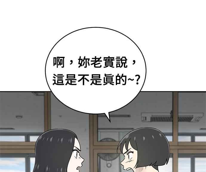 《无解少女》第30话 第98页