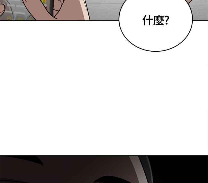 《无解少女》第30话 第28页