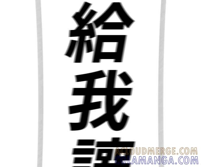 《无解少女》第30话 第133页
