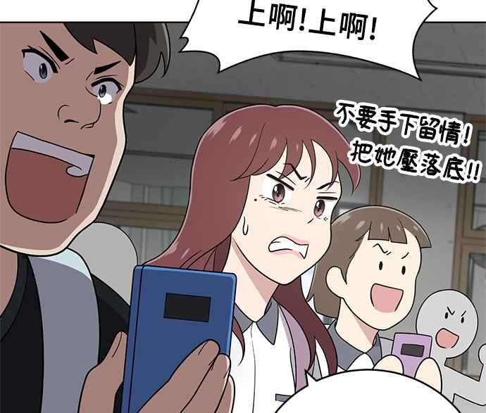 《无解少女》第30话 第130页
