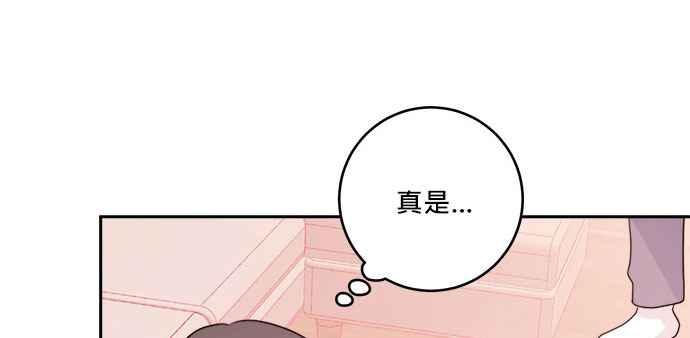 《和你度过的今天》第25话 第80页