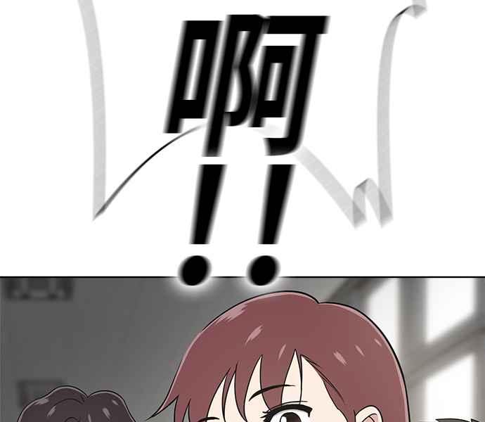 《无解少女》第30话 第135页