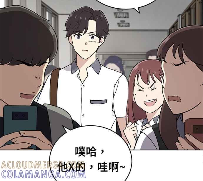 《无解少女》第30话 第33页