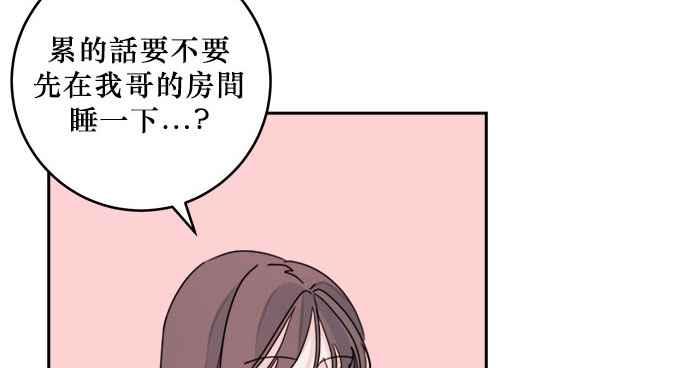 《和你度过的今天》第25话 第78页