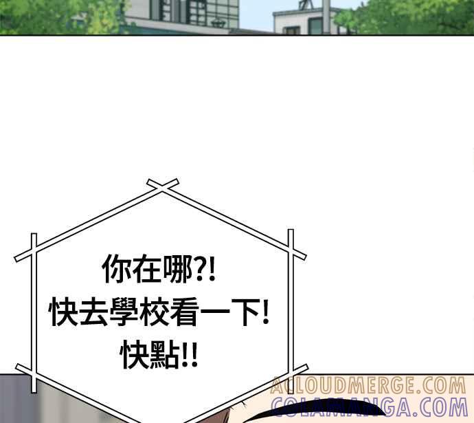 《无解少女》第30话 第13页