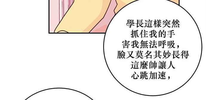 《和你度过的今天》第25话 第62页