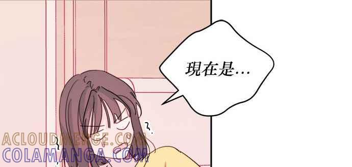 《和你度过的今天》第25话 第37页
