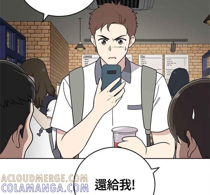 《无解少女》第30话 第21页