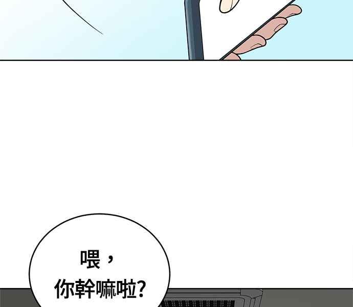 《无解少女》第30话 第20页