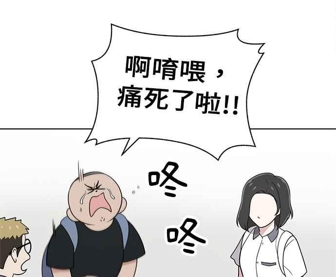 《无解少女》第30话 第47页