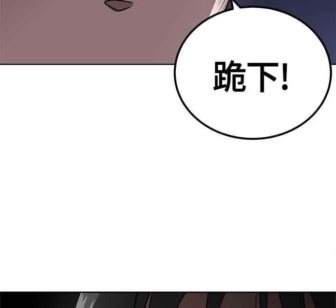《无解少女》第30话 第30页
