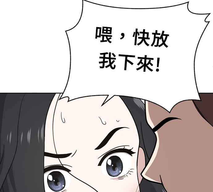 《无解少女》第30话 第155页