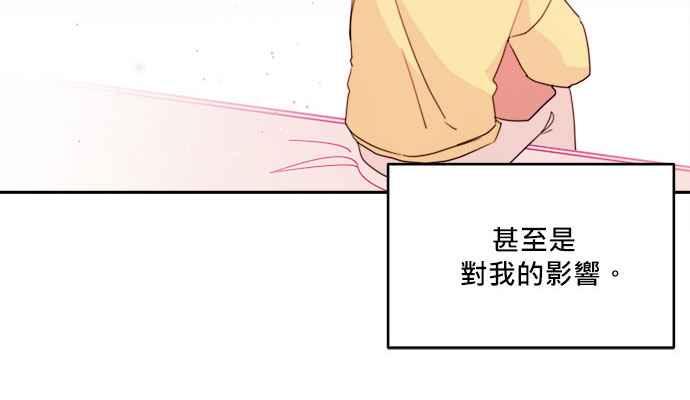 《和你度过的今天》第25话 第12页