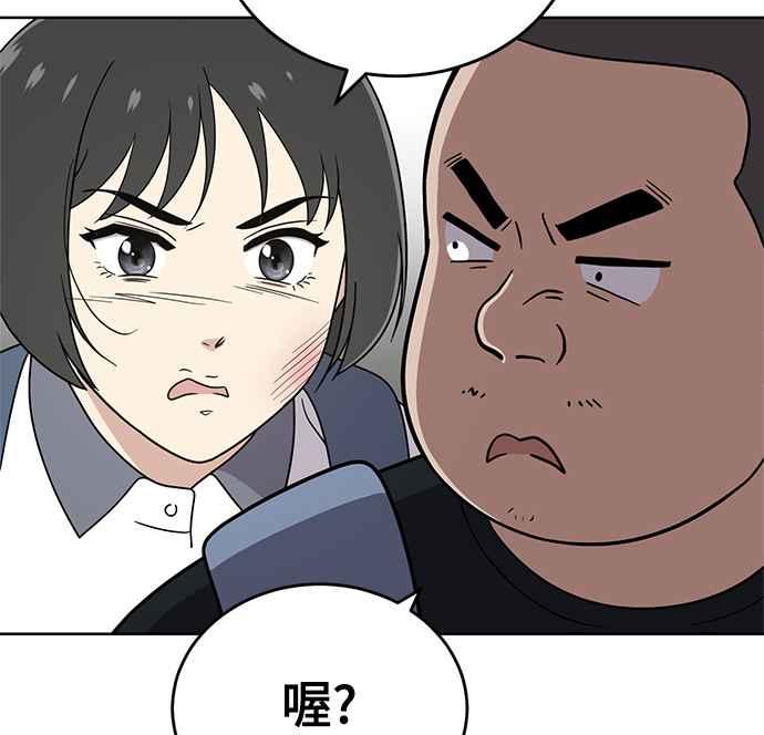 《无解少女》第30话 第44页