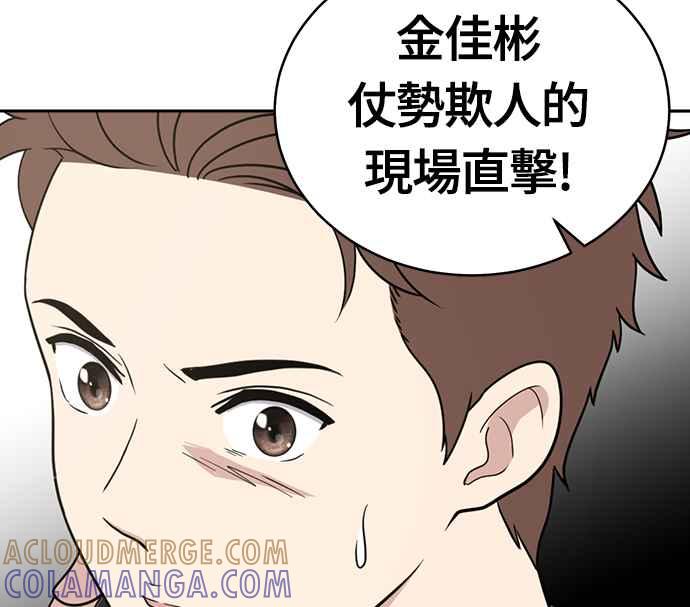 《无解少女》第30话 第17页