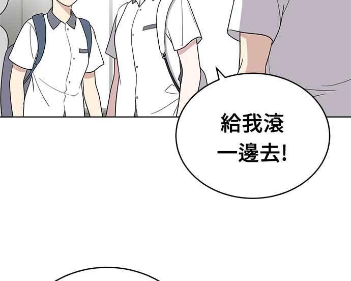《无解少女》第30话 第87页
