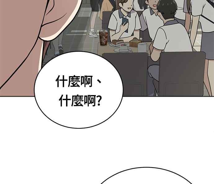 《无解少女》第30话 第16页