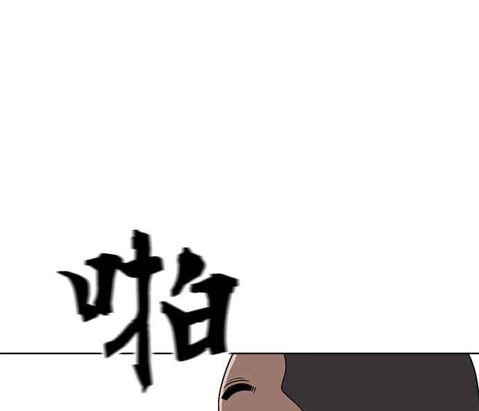 《无解少女》第30话 第116页