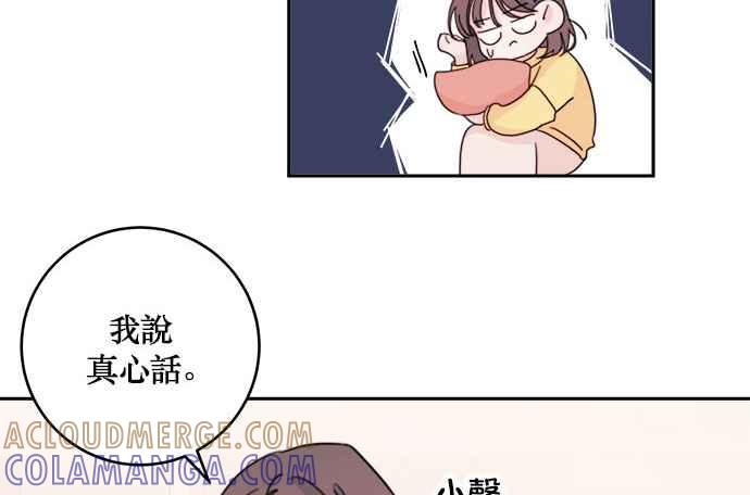 《和你度过的今天》第25话 第21页