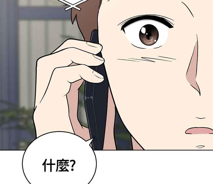 《无解少女》第30话 第14页