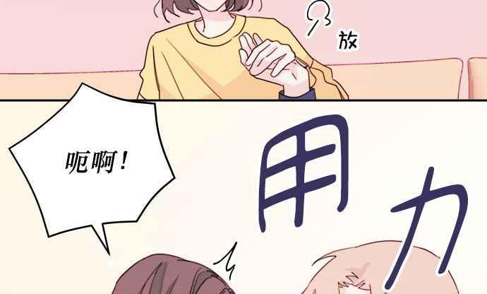 《和你度过的今天》第25话 第34页