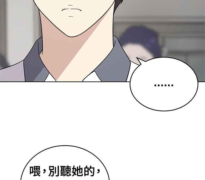 《无解少女》第30话 第35页