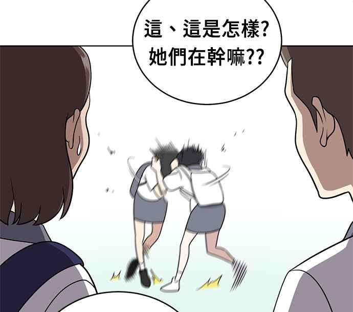 《无解少女》第30话 第128页