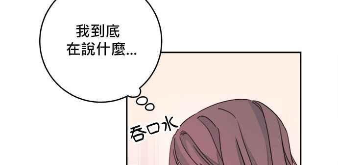 《和你度过的今天》第25话 第54页