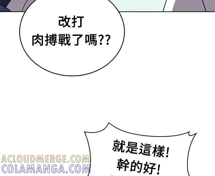 《无解少女》第30话 第129页