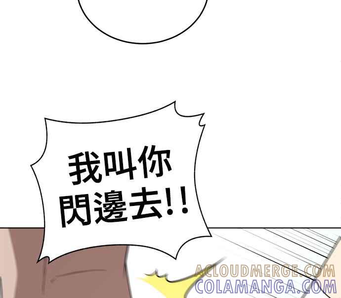 《无解少女》第30话 第45页