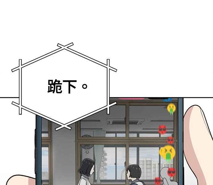 《无解少女》第30话 第24页