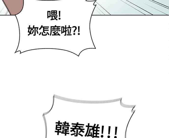 《无解少女》第30话 第172页