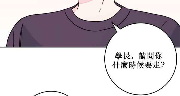 《和你度过的今天》第25话 第74页