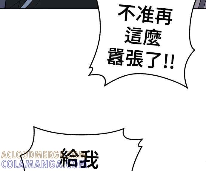 《无解少女》第30话 第41页