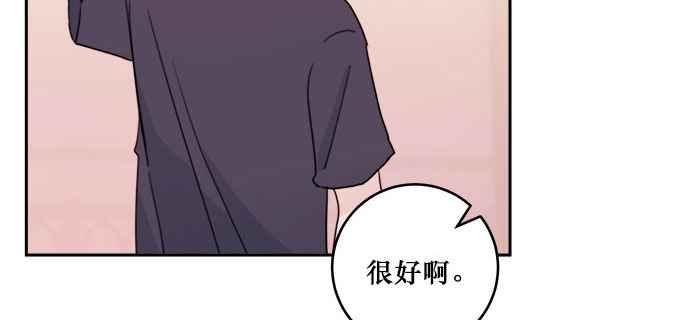 《和你度过的今天》第25话 第88页