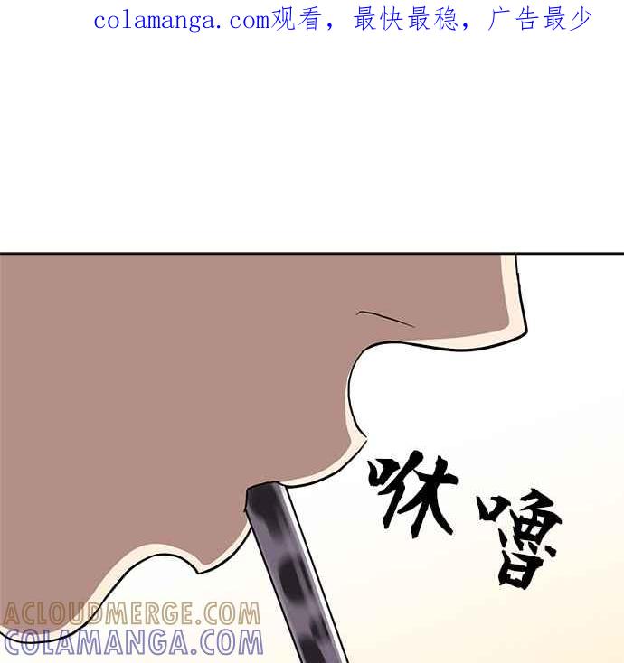 《无解少女》第30话 第1页