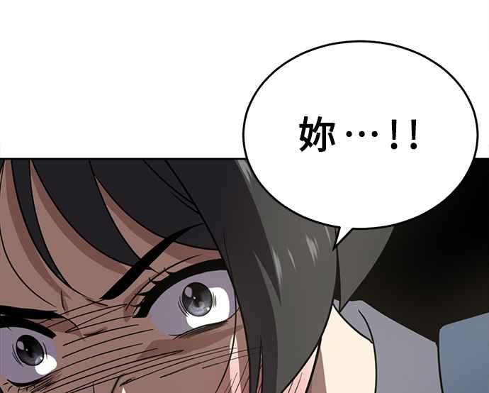 《无解少女》第30话 第120页