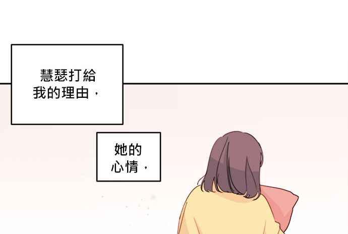 《和你度过的今天》第25话 第11页