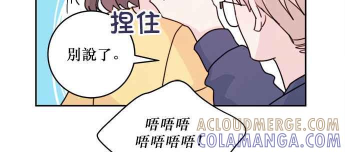 《和你度过的今天》第25话 第65页