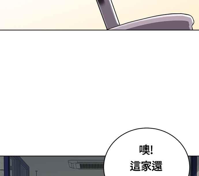 《无解少女》第30话 第2页